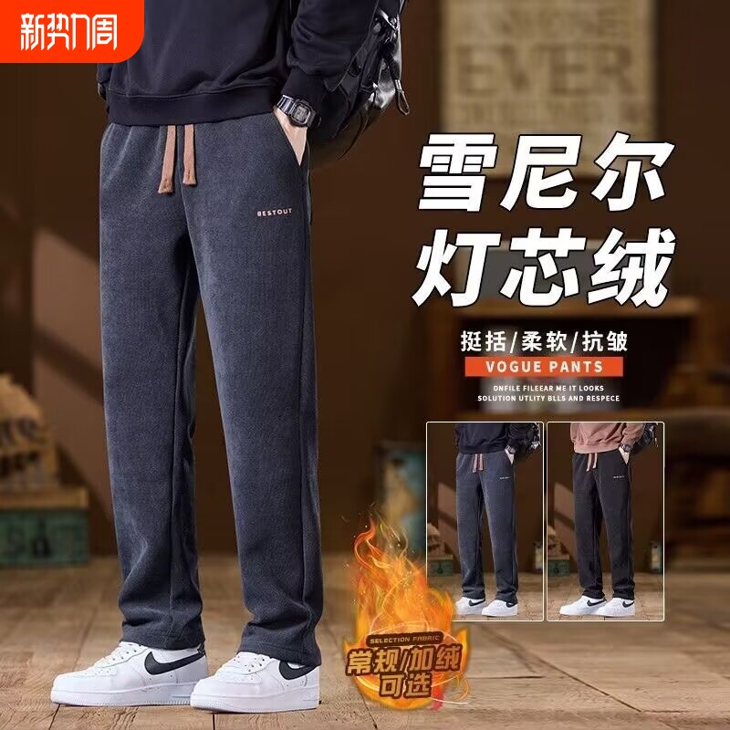 雪尼尔休闲裤男士秋冬季直筒宽松长裤工装运动加绒加厚灯芯绒卫裤