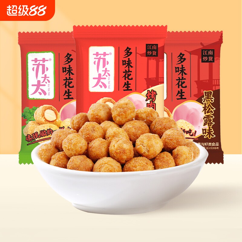苏太太多味花生豆香酥网红坚果儿童零食原味瓜子香菜脱油袋装新鲜