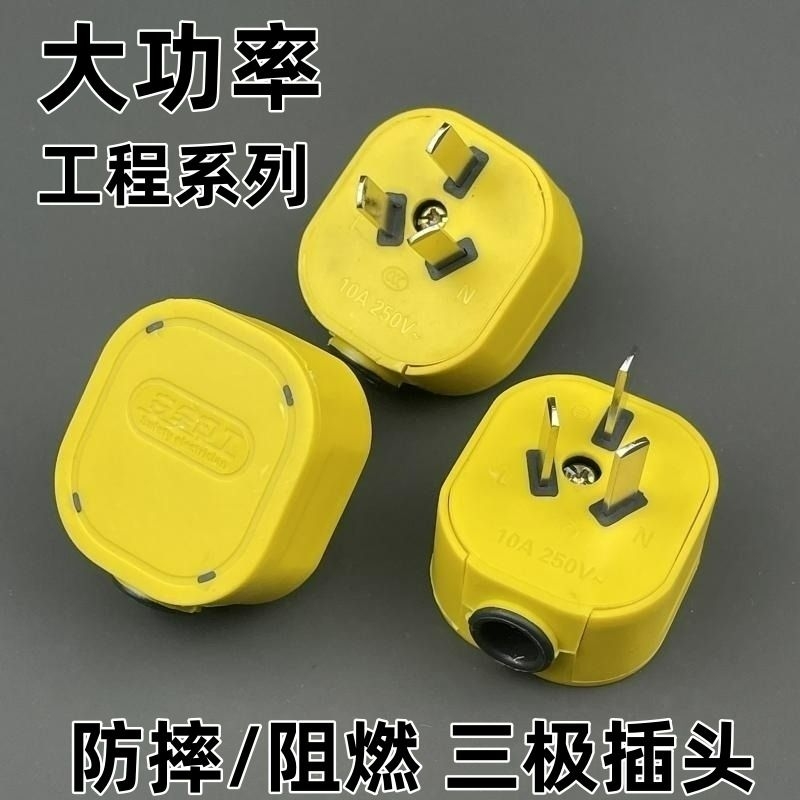 三极防爆插头16A|超2000次加购