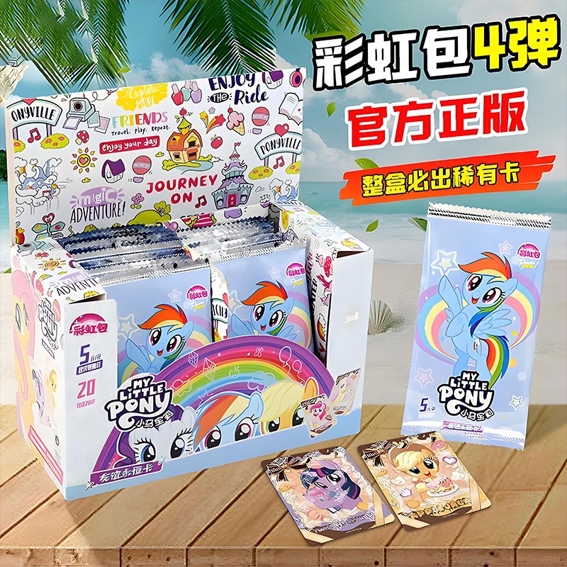 小马卡片宝莉一整盒辉月7第七弹SC卡趣影包彩虹4正版卡册卡牌