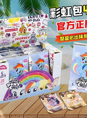 小马卡片宝莉一整盒辉月7第七弹SC卡趣影包彩虹4正版卡册卡牌