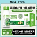 輕上簡零控奇亞籽奶昔牛油果奶昔羽衣甘藍酸奶飲品輕食代餐簡餐