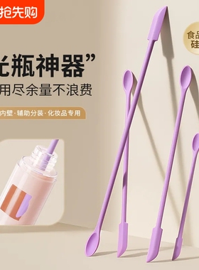 化妆品挖取勺迷你刮刀乳液面霜护肤粉底液硅胶光瓶分装双头小勺子