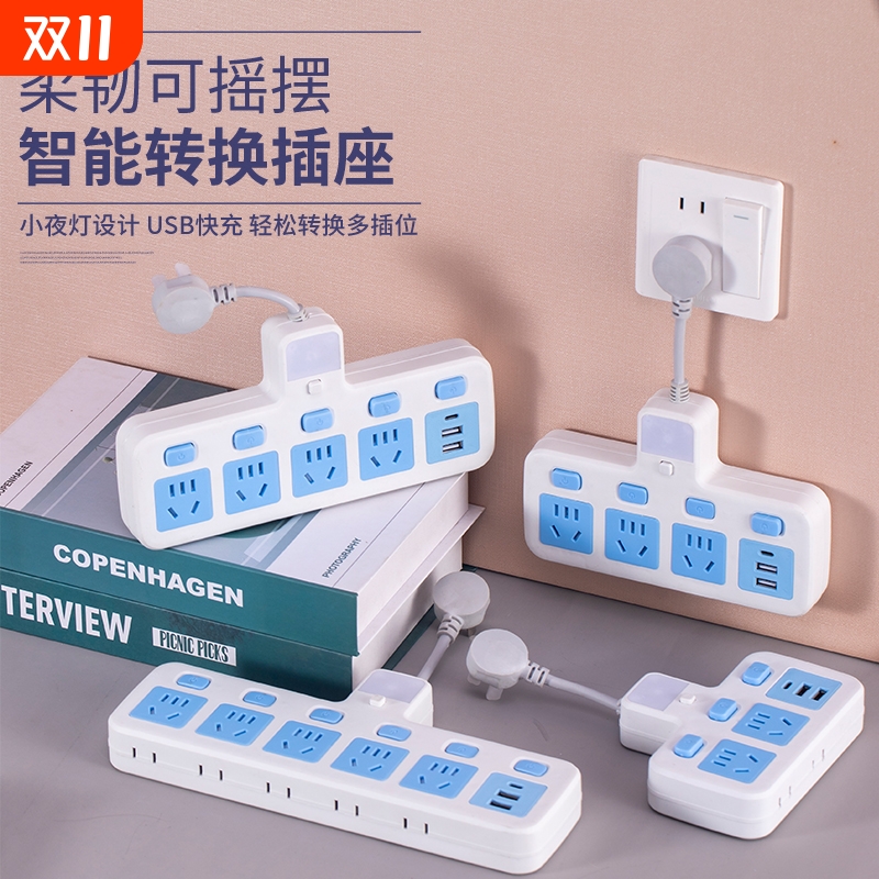 柏霖豪家用带小夜灯插座