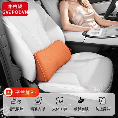 专用汽车腰靠记忆棉承托释压