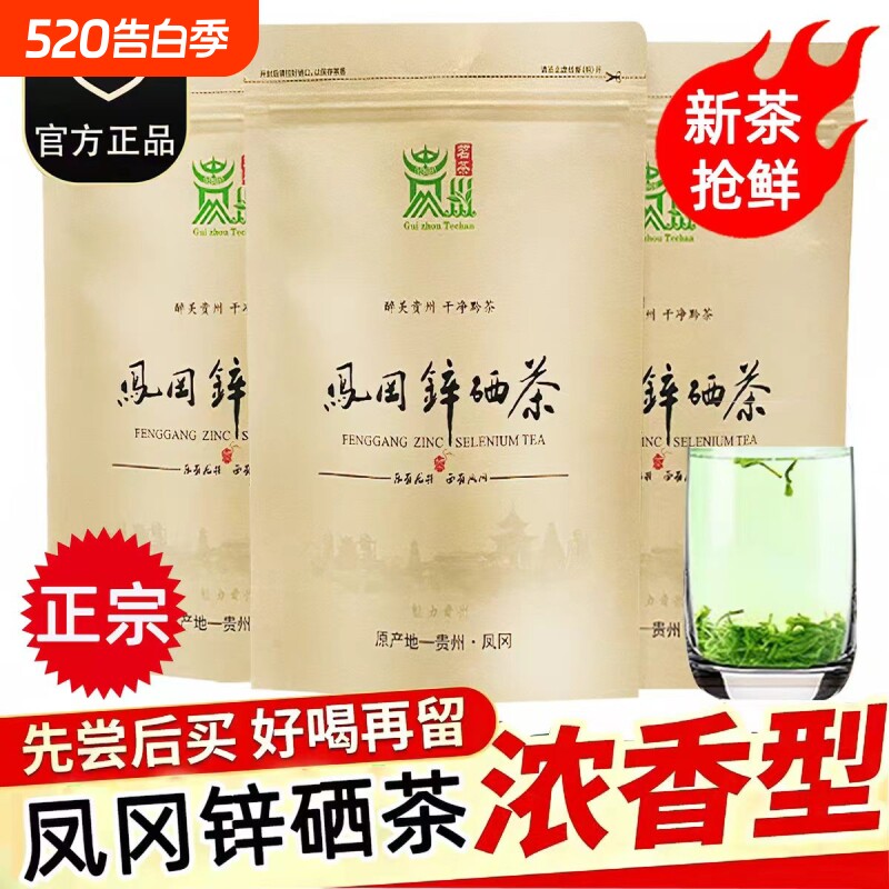 贵州凤冈毛峰绿茶2026新茶茶叶云雾毛尖茶特级浓香型嫩芽春茶散装