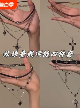「黑绳甜酷心」叠戴项链女辣妹黑皮绳链锁骨链choker颈链酷风钛钢