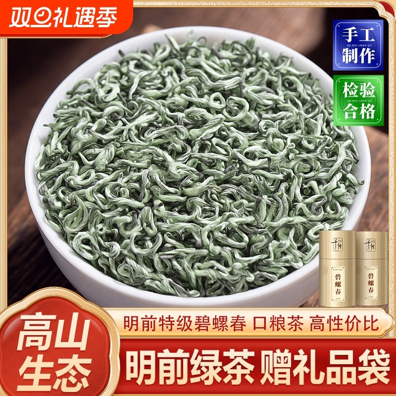千传明前特级碧螺春2025新茶浓香型茶叶春茶绿茶毛尖礼盒装500