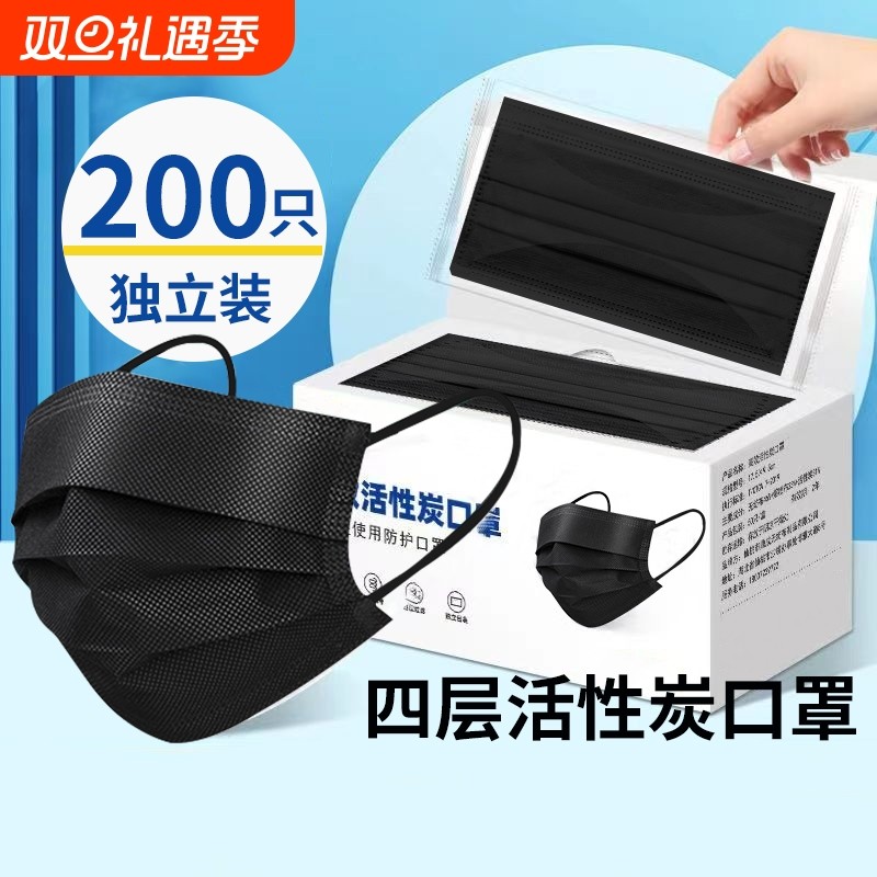活性炭口罩一次性四层加厚黑灰色透气粉尘专用甲醛喷漆实验室工业