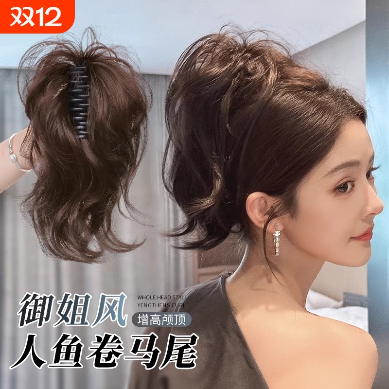 人鱼卷高颅顶马尾假发抓夹式辣妹御姐蓬松短喷泉辫子真发造型