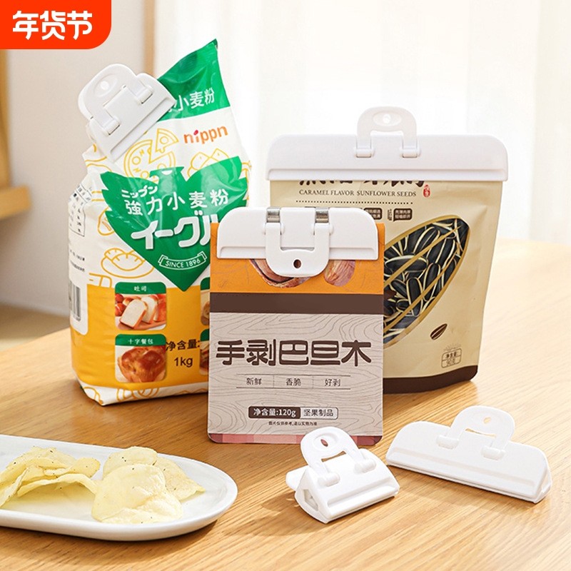 日式封口夹密封夹厨房食品塑料袋夹子食物零食防潮神器家用保鲜夹,厨房/烹饪用具,封口夹,淘宝优惠券,粉丝福利购,淘宝优惠卷