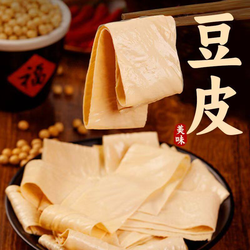 大刀豆皮手工干豆腐皮腐竹皮火锅麻辣烫食材火锅食材食材专用材料