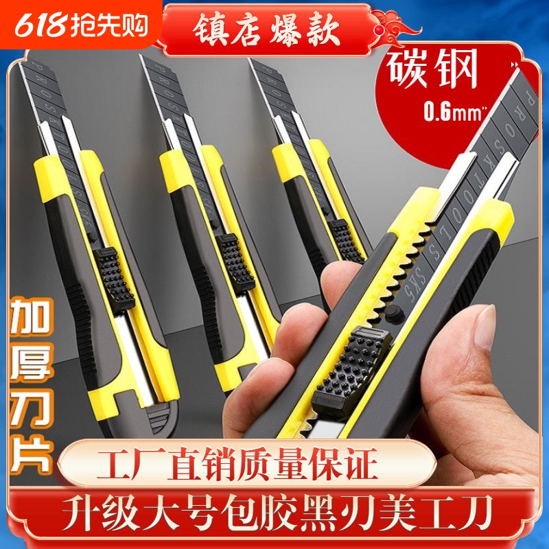 美工刀壁纸裁纸刀大号刀片耐用美工刀具小型墙纸快递开箱专用小刀