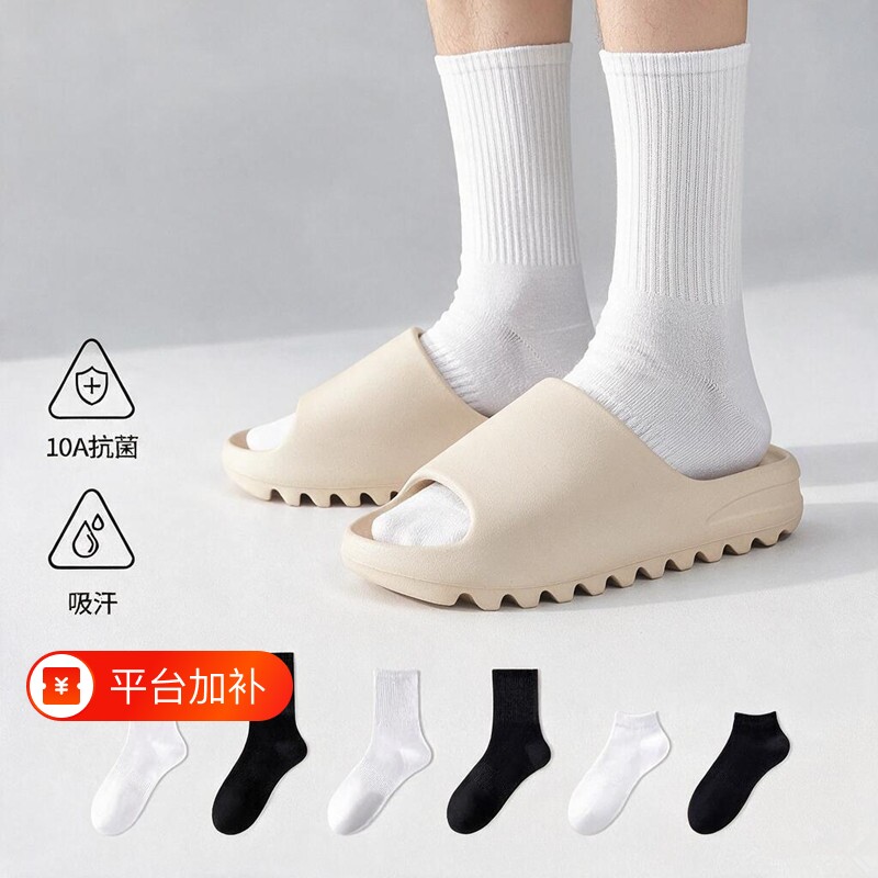 袜子男款秋冬款中筒袜纯色棉袜10A抗菌防臭吸汗运动白色长袜