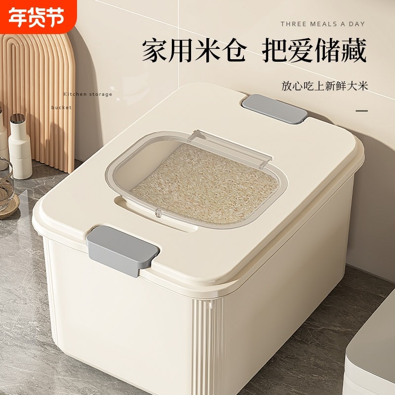 米桶家用食品级50斤装防虫防潮密封米箱厨房2025新款米面缸大米
