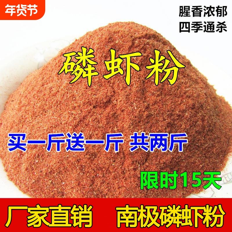南极磷虾粉虾粉饵料钓鱼专用窝料野钓鲫鱼垂钓鲜活一斤通用打窝,宠物/宠物食品及用品,观赏鱼饲料,淘宝优惠券,粉丝福利购,淘宝优惠卷