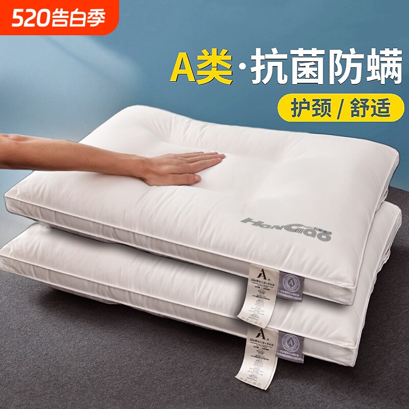 枕头枕芯护颈椎助睡眠一对套装纯棉学生低枕酒店专用单人一只装