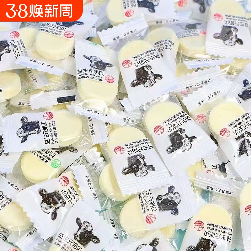 高钙益生元奶贝干吃牛奶片过新年货春节糖果儿童休闲零食散装批发