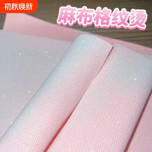 拼豆烫布配件格利特儿童手工DIY闪光烘焙布材料工具细闪超大