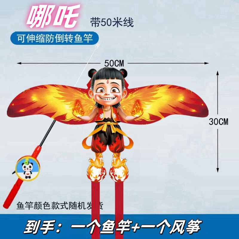 鱼竿哪吒风筝2025年新款风筝儿童哪吒风筝批发塑料鱼竿风筝摆摊图片