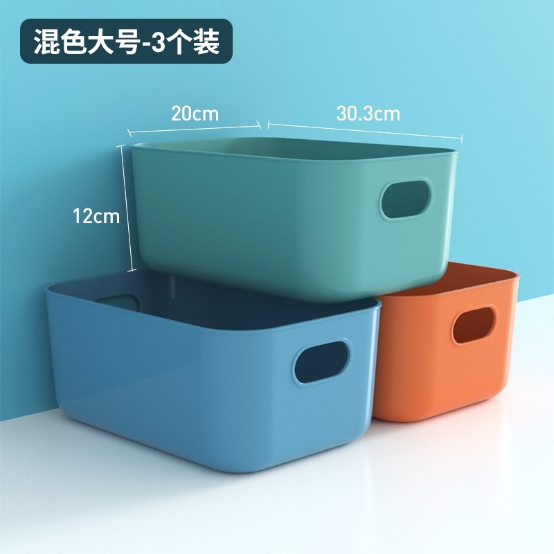 J杂物收纳筐桌面储物盒学生洗澡篮子塑料化妆品收纳盒家用储物盒