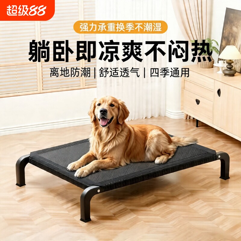 宠物行军床特斯林网布狗窝铁艺架透气离地宠物床可拆洗夏日防潮