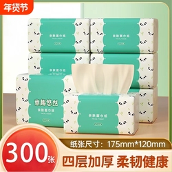 天降1元！蓝漂抽纸/乳霜纸/手帕纸任选