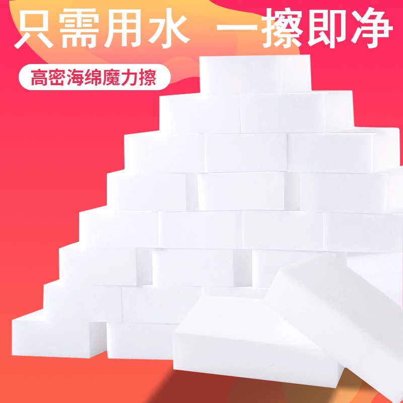 去污海绵厨房家用魔力擦洗锅碗百洁布纳米清洁块洗茶杯茶渍魔术擦