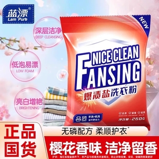 260g洗衣粉无磷配方深层净白去渍衣物洗涤粉手洗机洗家用实惠装