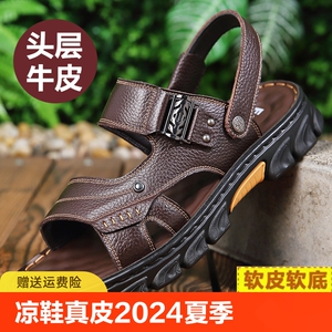 奥康凉鞋男真皮2024夏季新款沙滩大码防滑软底外穿夏天爸爸开车凉