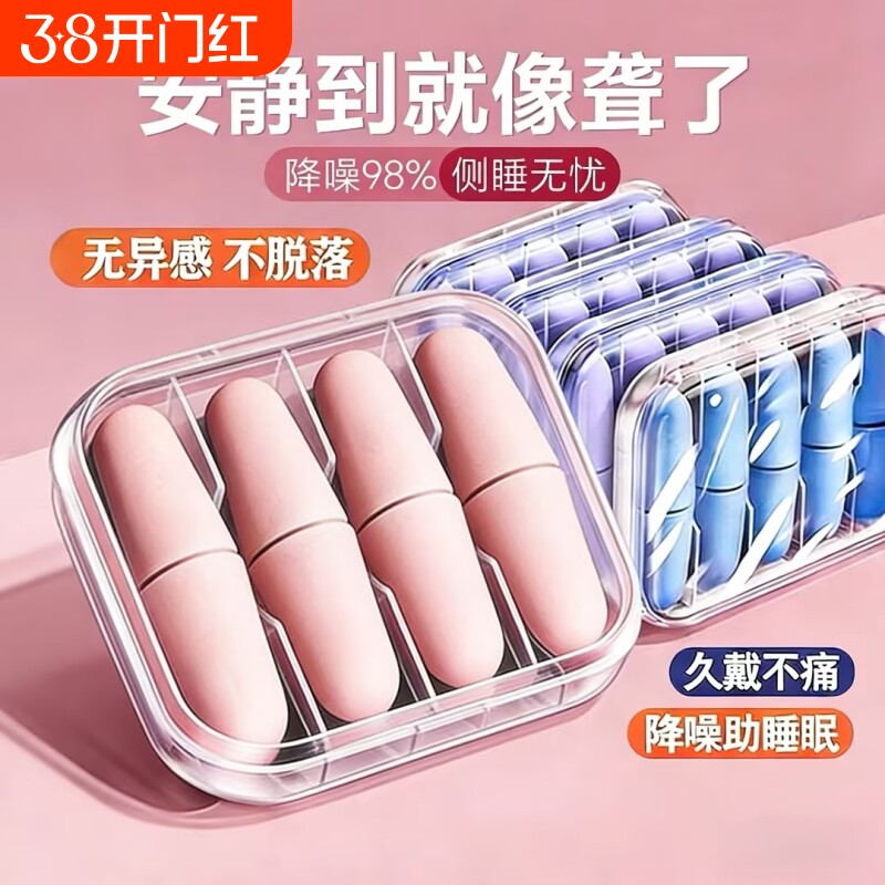 耳塞睡眠专用耳朵超级隔音学习晚上睡觉神器降噪声静音打呼噜防吵