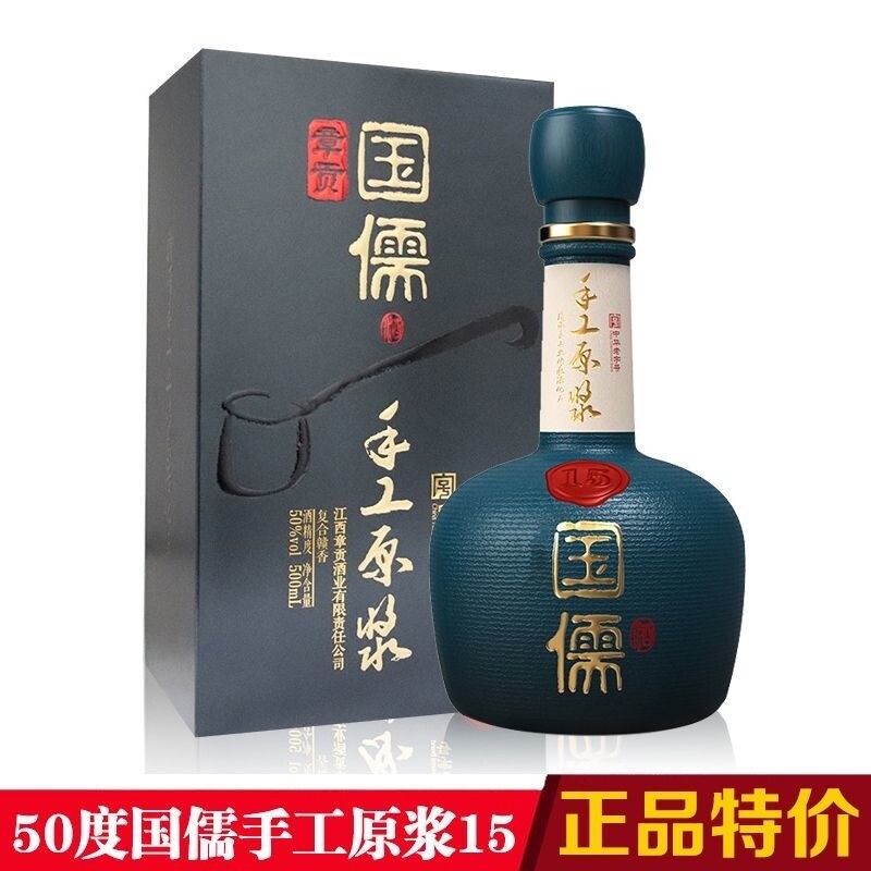 章贡国儒15年手工原浆馥合赣香型500ml*2瓶酒江西名酒老字号