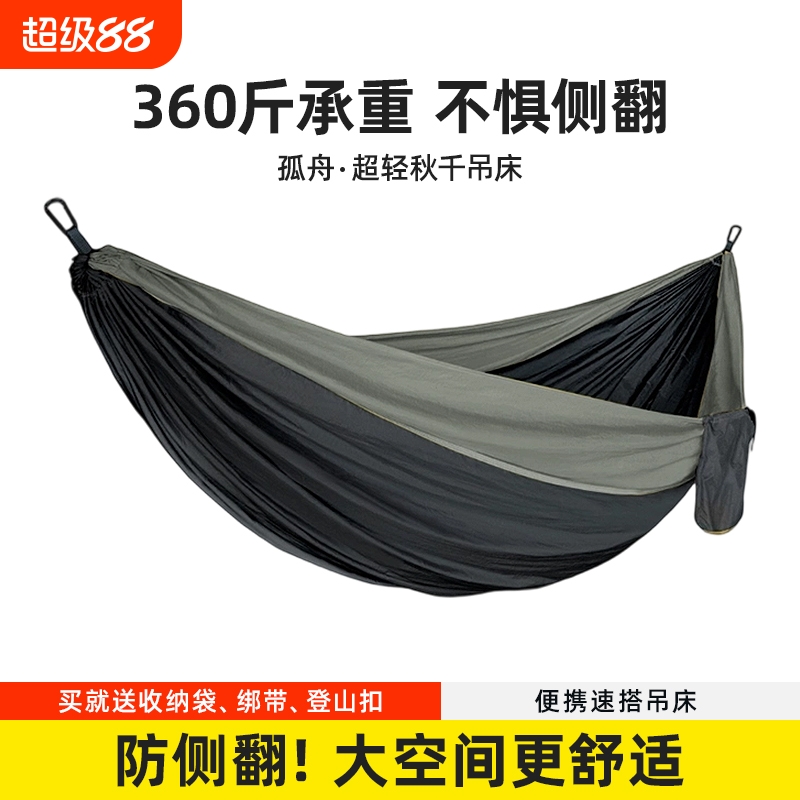 吊床超轻户外成人降落伞布防侧翻双人加厚儿童摇篮秋千野外露营椅