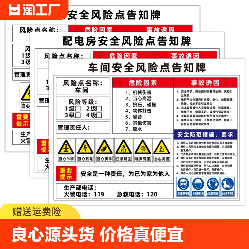 安全风险点告知牌车间仓库空压机机械设备伤害警示标示岗位职业危害告示有限受限空间标识危险提示注意当心-封面