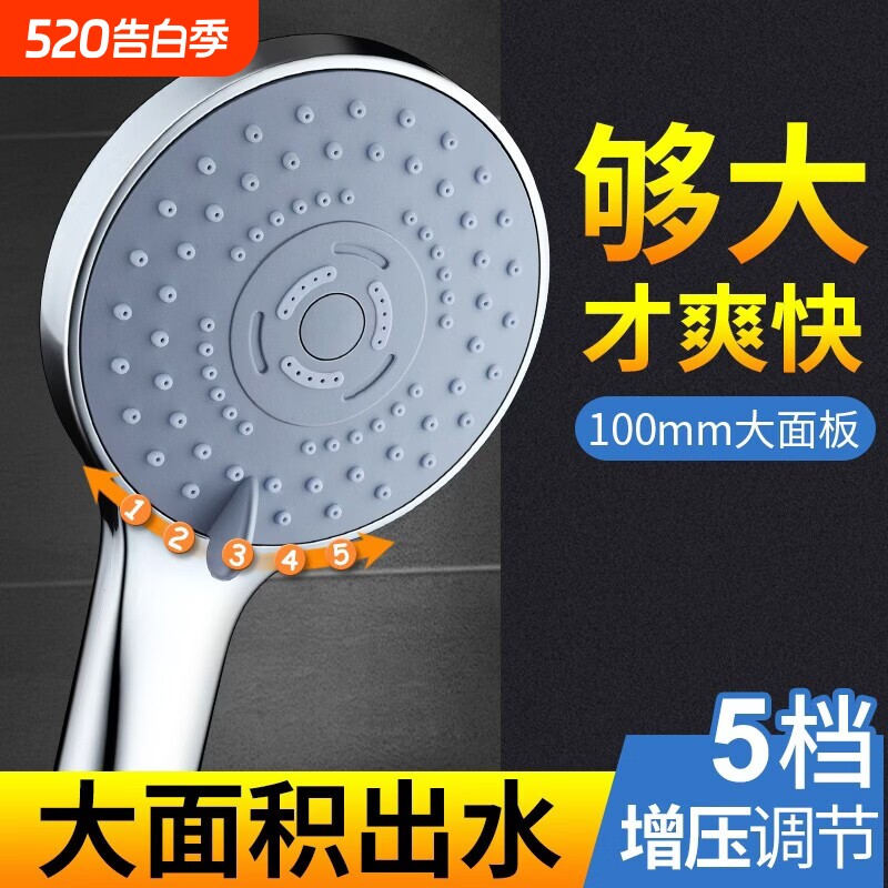 淋浴增压手持花洒喷头套装家用洗澡花晒加压沐浴热水器浴霸莲蓬头