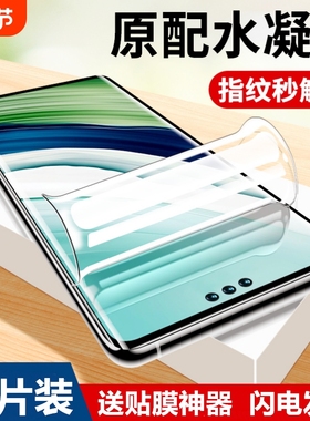 适用华为手机膜水凝膜mate70/60pro/50/40/30nova13/10pro/9/8/7/11/12pro磨砂p60/p50/p40/p30pro软膜蓝光膜