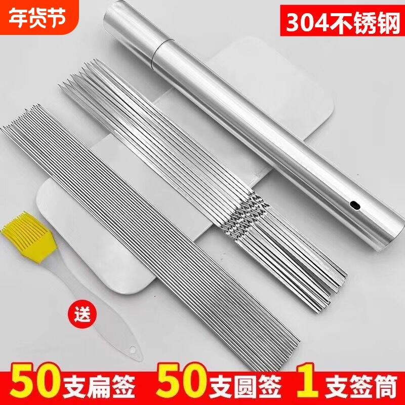 烧烤签子304不锈钢烤肉扁签烤串羊肉串烤箱商用铁签钢签烤针专用,户外/登山/野营/旅行用品,烧烤针,淘宝优惠券,粉丝福利购,淘宝优惠卷