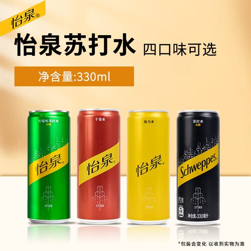 可口可乐怡泉苏打水330ml*12罐