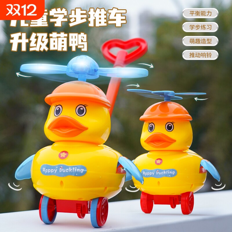 学步神奇儿童推推玩具超十万加购