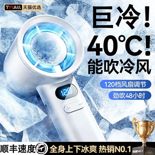 2026新款手持小风扇静音制冷小空调学生便携usb随身充电折叠涡轮