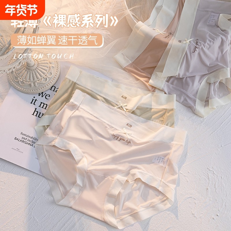 欧裕雅超薄面膜裤润肤无痕速干冰丝内裤纯棉抗菌裆三角裤大码