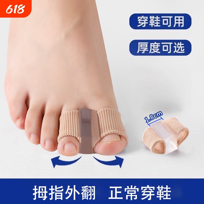 脚趾分趾器拇指外翻大脚骨重叠趾分离器男女纤维双孔套脚趾矫形器
