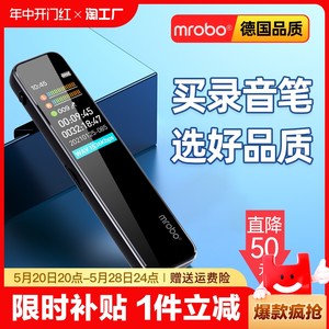 mrobo录音笔随身专业高清降噪