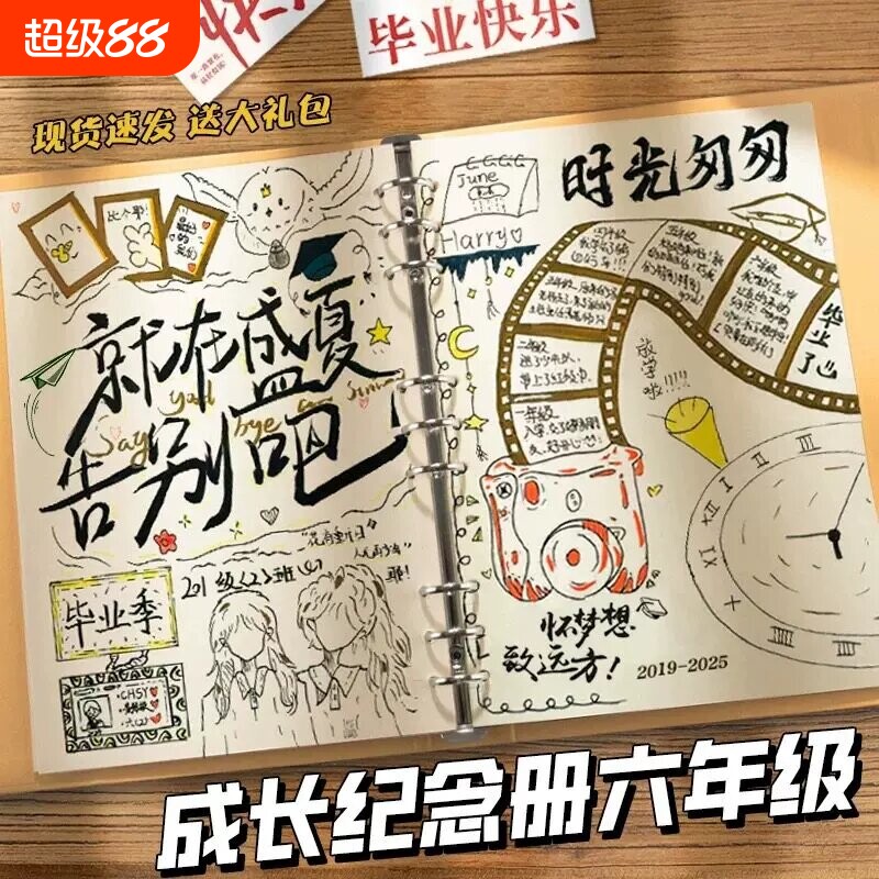 可diy的同学录成长纪念册六年级毕业毕业同学录简约复古牛皮纸外壳金属活页夹相册本亲子成长记录册简约相册图片