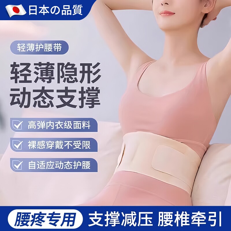 专业护腰带女士腰痛轻薄腰间盘劳损久坐站神器腰部托2025新款无痕