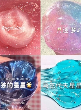 起泡胶儿童无毒泥巴史莱姆超仙气水晶泥网红超轻粘土玩具套装mM家