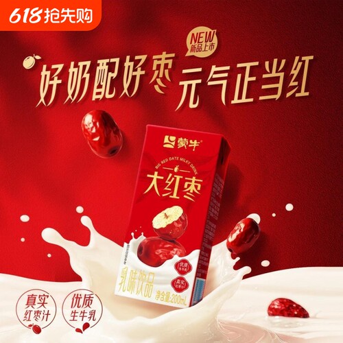 3月产蒙牛大红枣早餐含乳饮料整箱装儿童奶享200ml×24盒红枣味