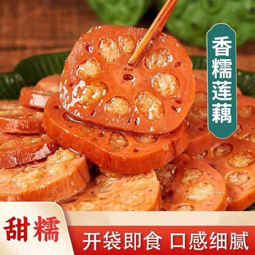 糯米藕桂花蜜汁香糯莲藕蜜藕糖藕真空即食饭店酒店必备
