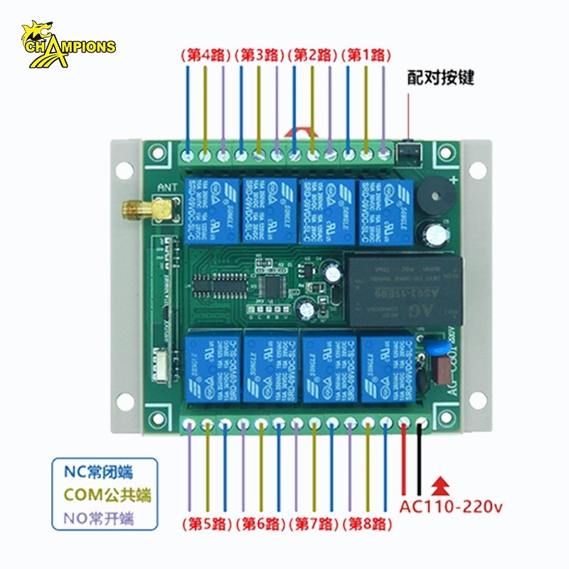 大功率控制220V水泵抽水机电机无线遥控开关八路电机正反转