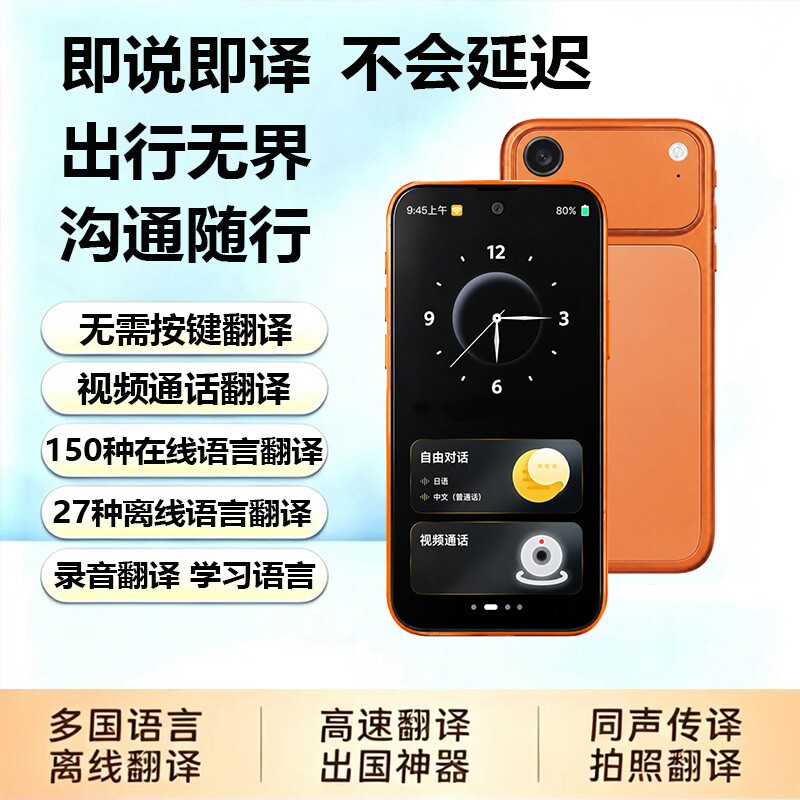 2026新款共语【官方正品】翻译机多国语言同声翻译器离线传译实时对话韩语德语俄语英语日语出国旅游翻译神器